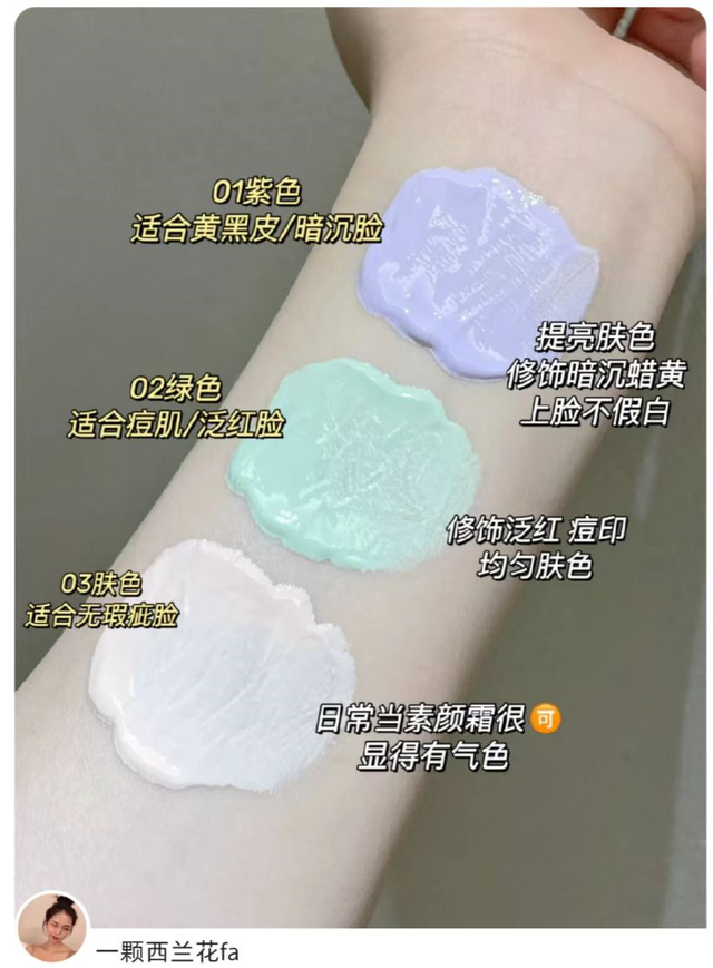 每天只涂隔离霜对皮肤有伤害吗，每天抹隔离霜对皮肤好吗（隔离霜有三种颜色，该怎么选）