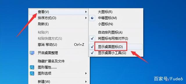 电脑桌面图标不见了怎么恢复，电脑桌面图标全没了怎么恢复（富德告诉你电脑图标没有的两种解决方法）