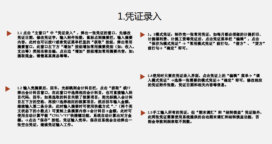 金蝶软件有限公司（财务人员速看）