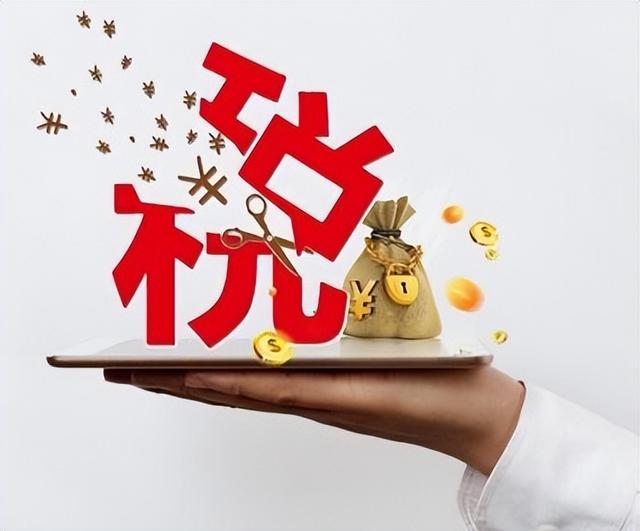 红利税是怎样征收，看完你就知道了（股东分红税分析篇）