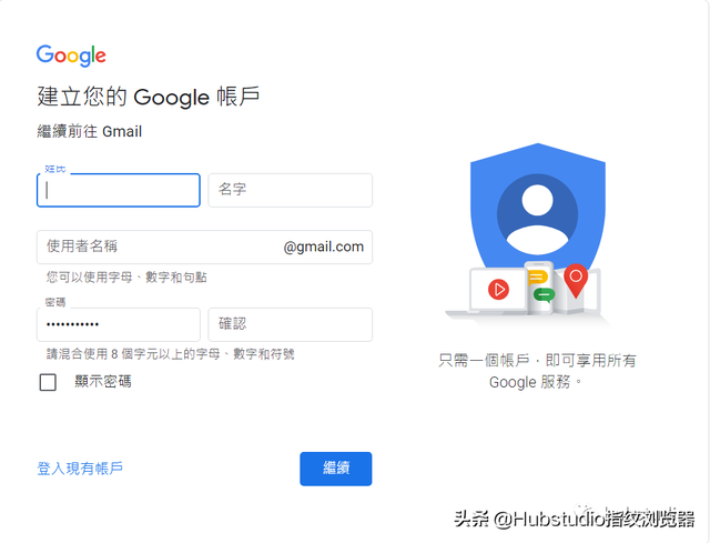 Gmail注册教程「解决手机无法验证问题」