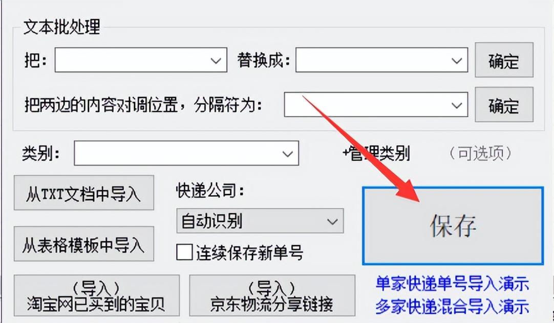 查看物流到哪了(怎么找订单)