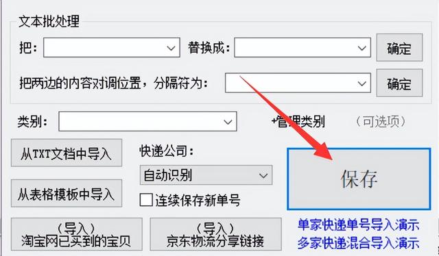 快递单号怎么看，怎么查询快递单号（快递查询单号查询）