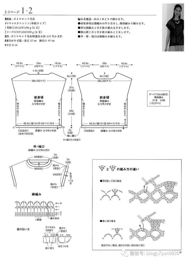蕾丝镂空上衣女夏短袖，蕾丝衬衫女长袖 镂空（18款网眼蕾丝镂空图案春夏季上衣）