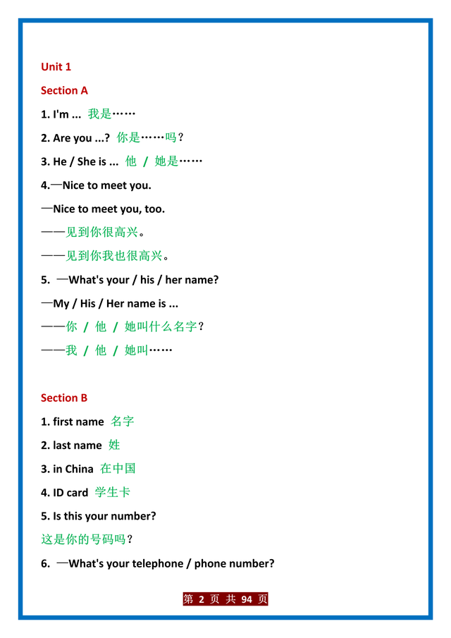 忽略的英文短语，忽略的英文（7~9年级常考的短语汇总）