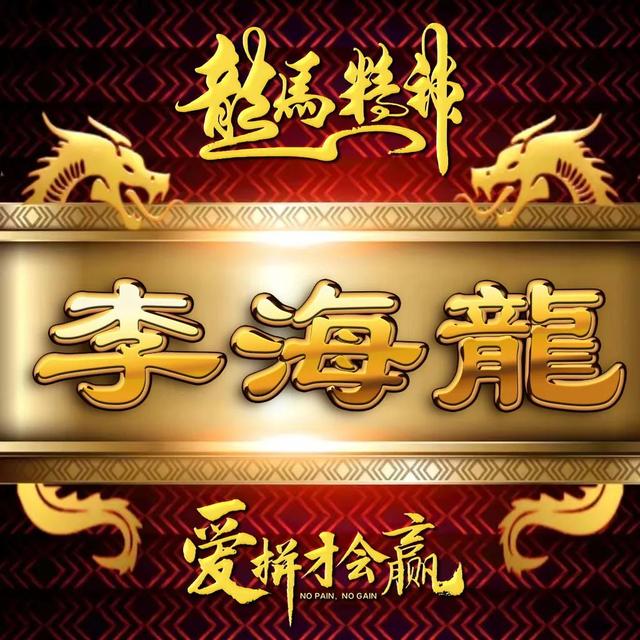 励志四字微信名字，励志四字微信名字霸气（励志主题全名微信头像）