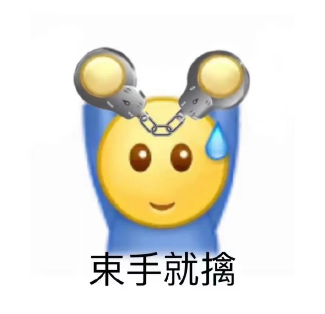 江奕/沙雕砍人表情包2/姓江的你给我出来，微信头像，江奕/沙雕砍人表情包2/姓江的你给我出来（沙雕怼人表情包分享）