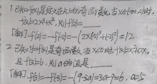 函数奇偶性的判断口诀，函数的奇偶性口诀是什么（及与单调性、不等式的结合应用∽）