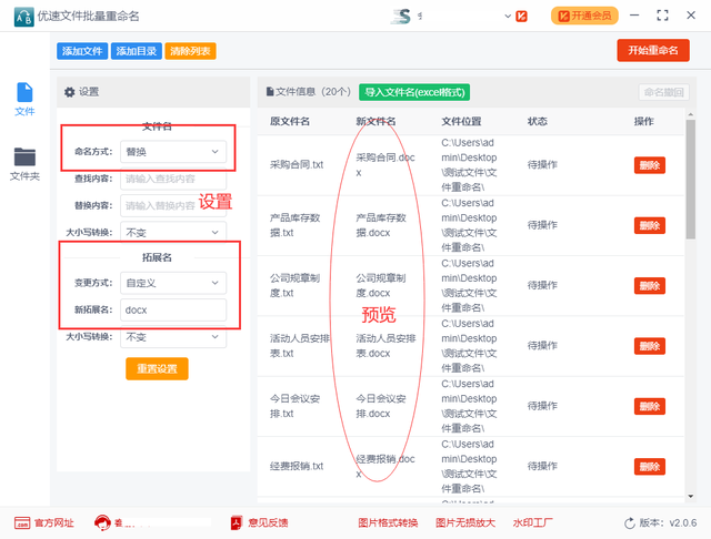 怎样修改文件后缀名，怎样修改文件的后缀名（如何批量修改文件后缀名）