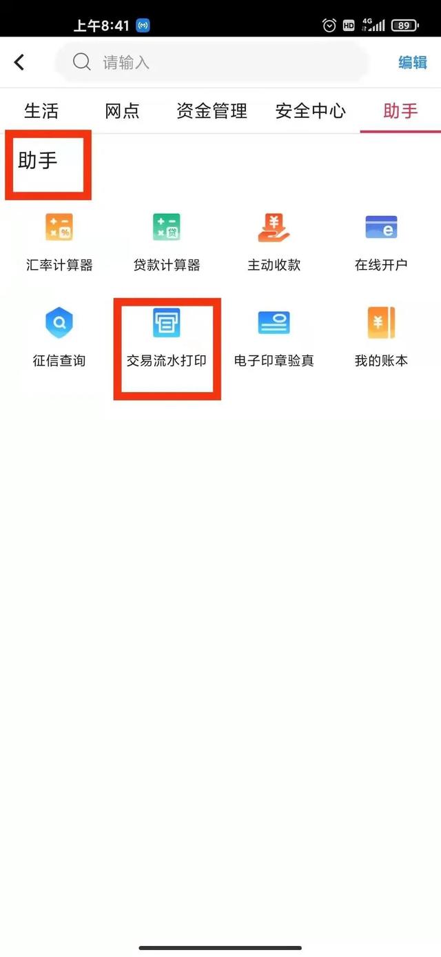 银行流水怎么打，银行卡工资流水怎么打（中国银行卡如何在线打印工资流水单）