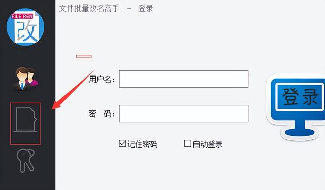 如何更改电脑账户名称，怎么更改电脑开机用户名称（一键批量修改文件夹名称）