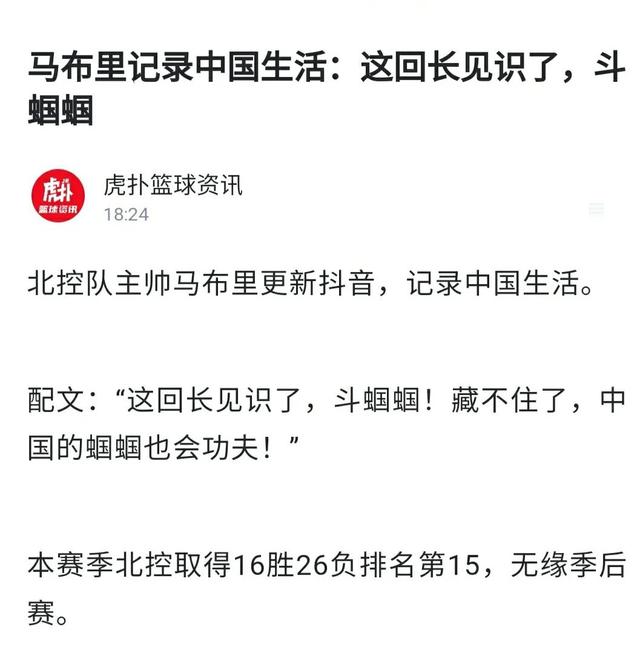 史蒂芬马布里近况如何，最新消息：马布里心情大好