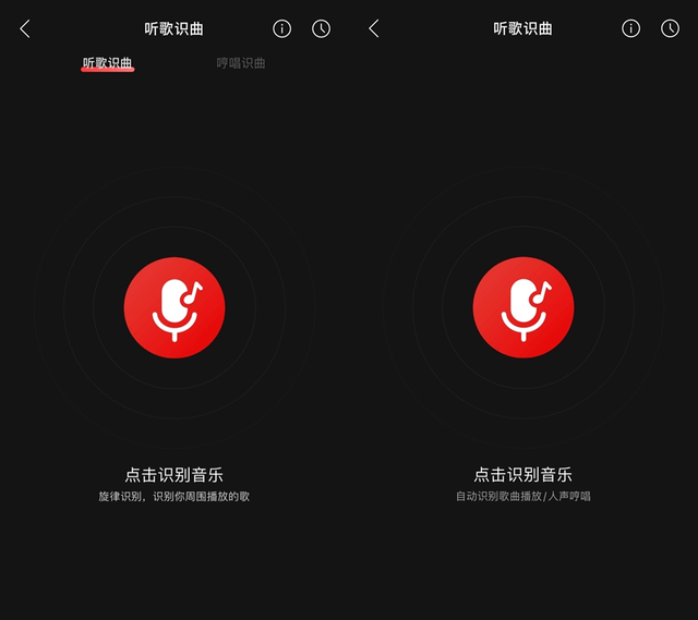 网易云音乐听歌识曲，网易云音乐怎么听歌识曲（网易云音乐听歌识曲“史诗级”升级）
