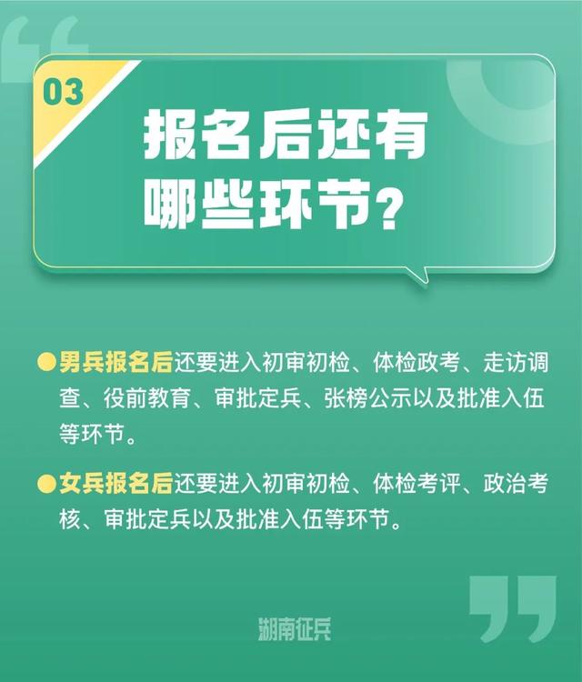 当兵怎么报名，想去当兵,在哪里报名（下半年征兵报名，重要消息发布）