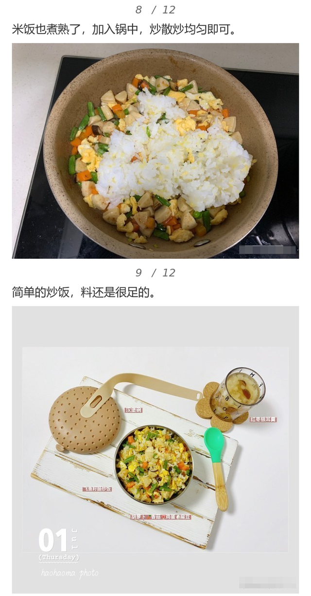 二周岁宝宝食谱,2周岁宝宝食谱(剩米饭别只做蛋炒饭)