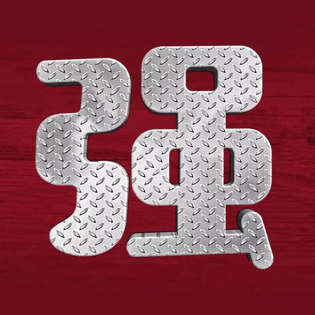 虎年系列头像微信，虎年系列头像（金色虎年福字微信头像）