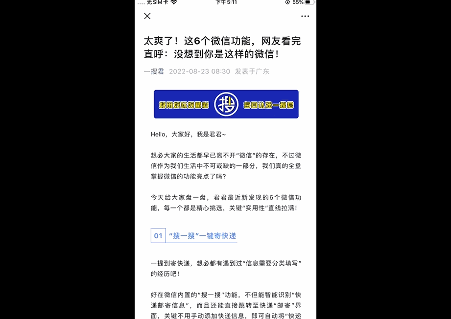 微信怎么换背景，怎么让微信换聊天背景（朋友圈新增访问权限）