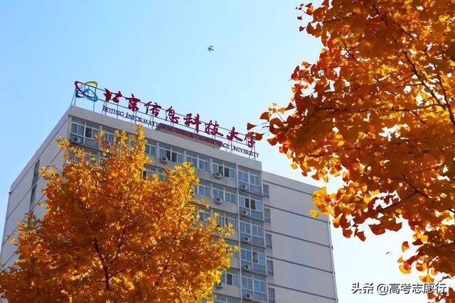 北京信息科技大学怎么样，北京信息科技大学好不好（北京的这所大学）
