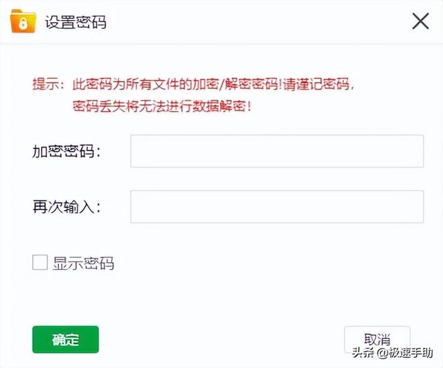 怎么给文档加密，如何给word文档加密（哪个文件加密软件支持批量加密）