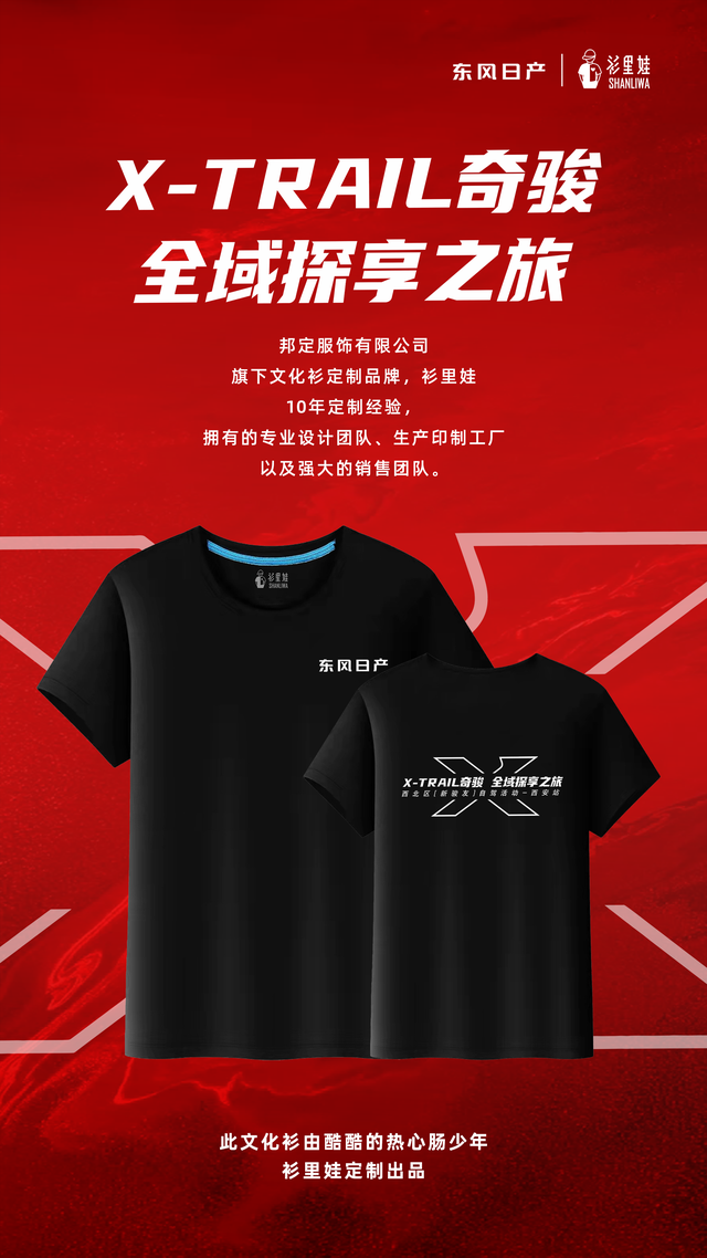 文化衫如何制作，文化衫用什么软件制作（如何定制一件独特的文化衫）