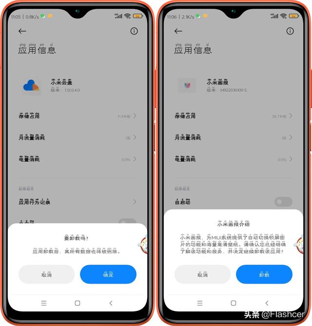 小米其它文件怎么删除，小米如何删除其他文件（MIUI系统升级更新完）
