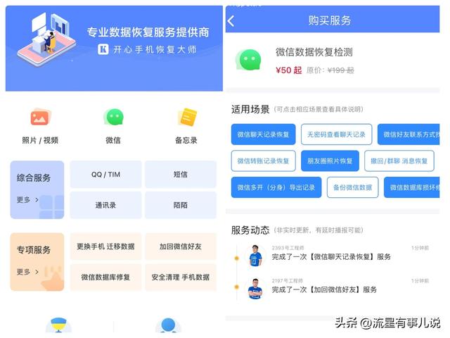 苹果手机微信不提示消息怎么回事，苹果手机不提示微信消息怎么解决（苹果手机“微信聊天记录”如何恢复）
