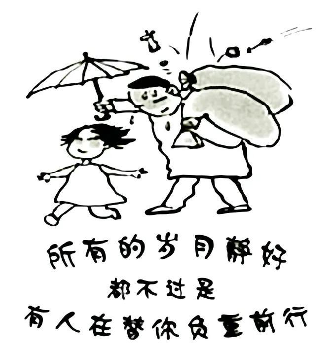 2022高考押题Ⅰ漫画材料作文"岁月静好·负重前行"审题立意-大恒文化