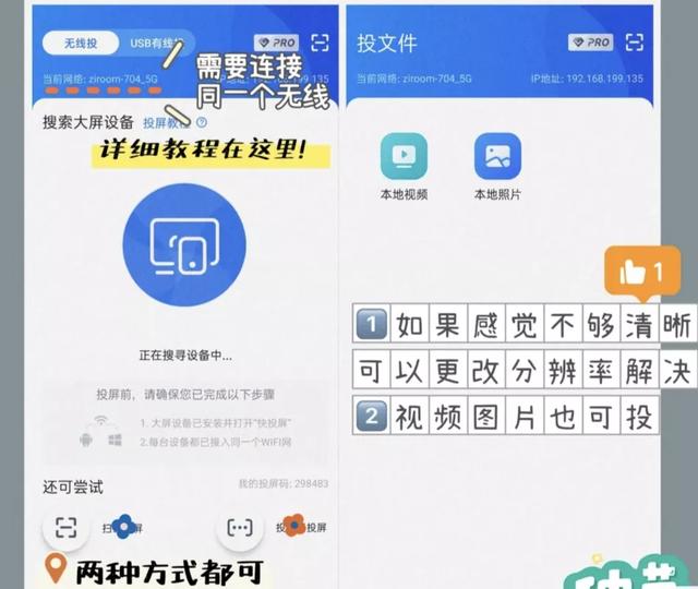 液晶电视怎么投屏，tcl电视怎么样设置投屏（如何把手机投屏到电视上）