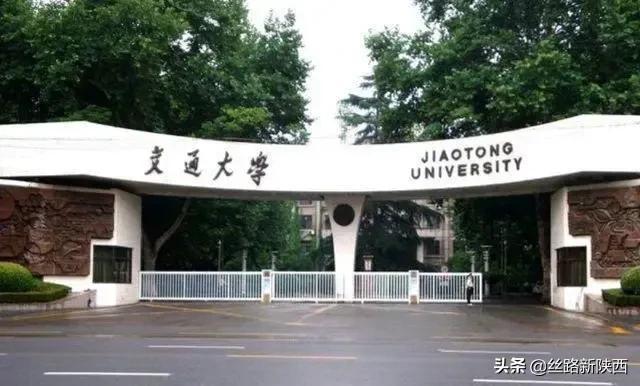 陕西省大学名单汇总：本科57所，专科39所；211八所（陕西57所本科学校）