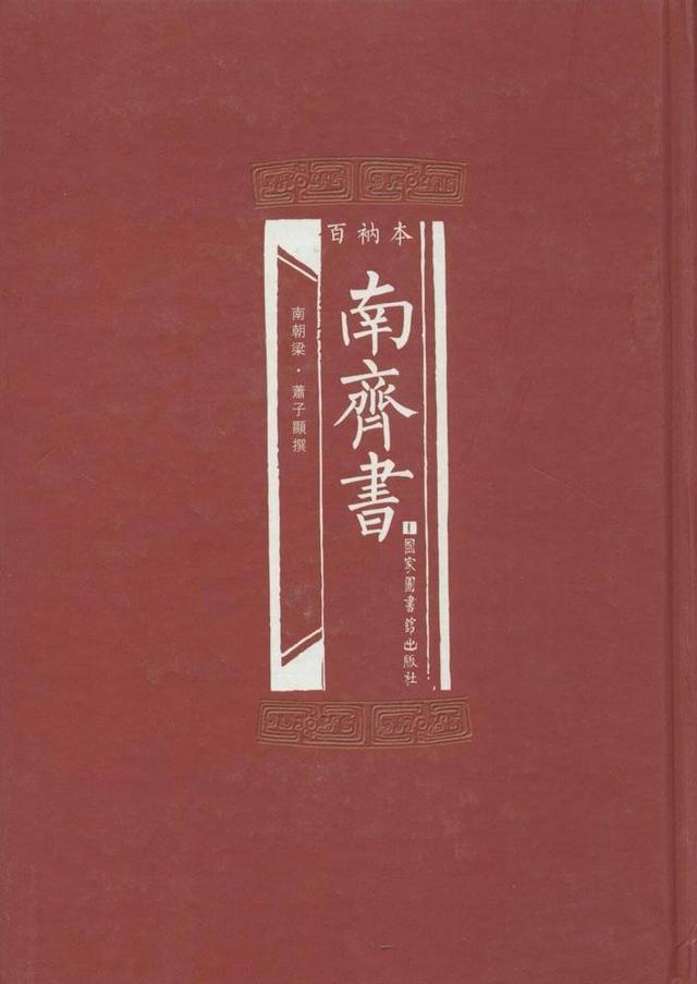 二十四史最后一部，后四史是指哪四部史书（二十四史简介）