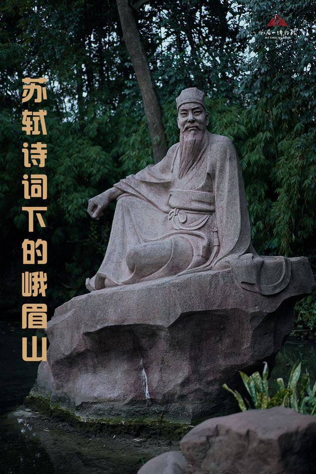 描写峨眉山的诗句，描写峨眉山的诗句李白（苏东坡诗词下的峨眉山）