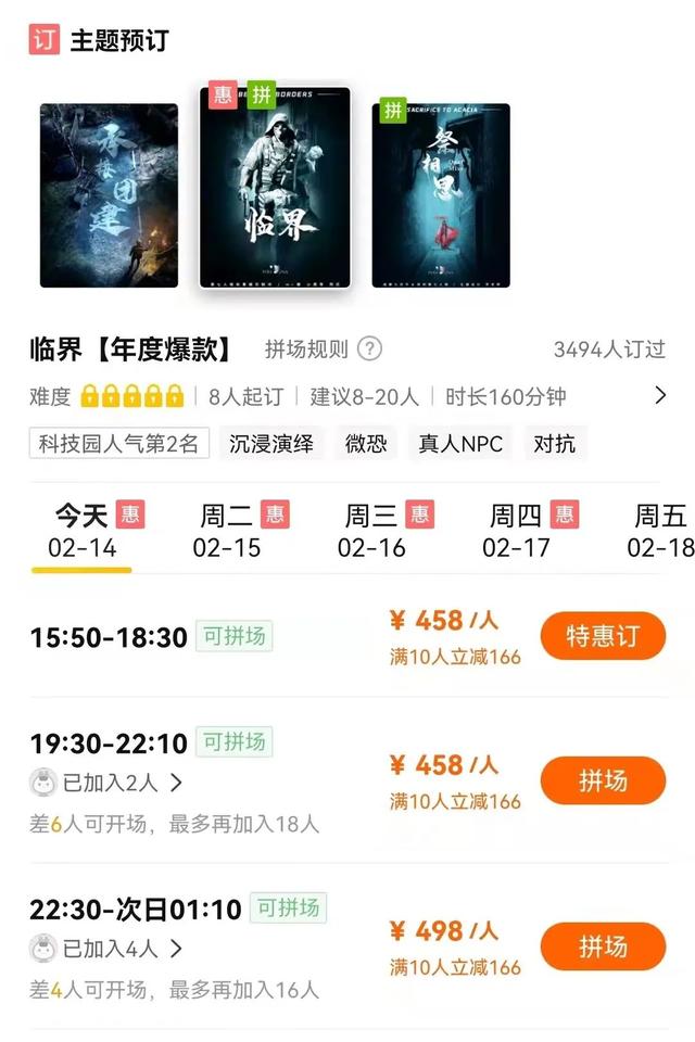 玩一次剧本杀大概多少钱，500元一场的“沉浸式剧本杀”
