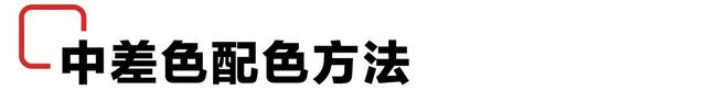 标准二十四色环图，24色环图及调色步骤（每天都在用的配色技巧）