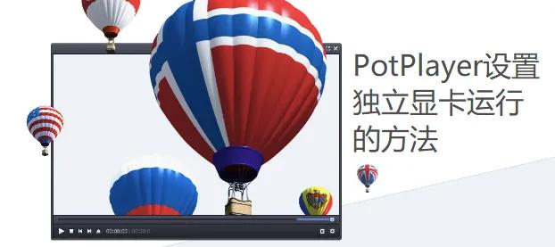 笔记本双显卡怎么切换到独立显卡（双显卡切换独立显卡方法）