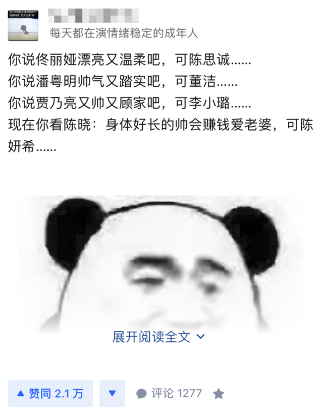 陈晓陈妍希快乐大本营，快乐大本营陈晓陈妍希哪一期（陈晓陈妍希的感情真是塑料）