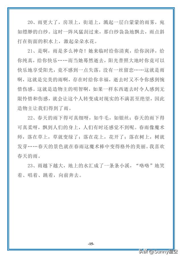 形容云朵的词语，形容云朵的词语有哪些（描写风、云、雷、雨、彩虹的好词好句好段）