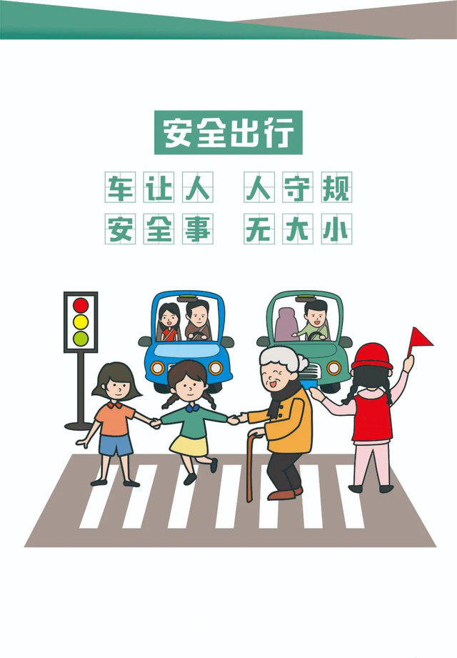 小学生文明用语，小学生常用文明用语（文明行为“三字经”来咯）