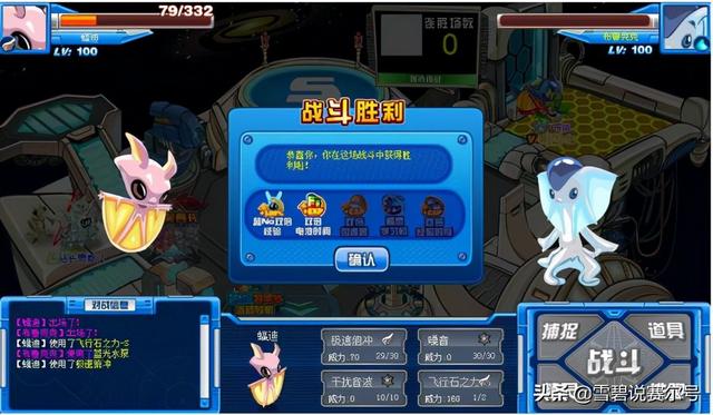 赛尔号精灵收集计划第一期，赛尔号精灵养成计划（飞船第一只分支进化精灵）