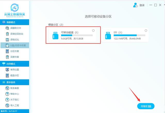 内存卡丢失数据用什么恢复软件好？如何恢复内存卡丢失的数据