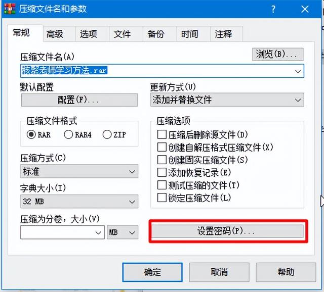 文件设置密码保护怎么设置，怎么把文件夹设置成有密码保护（你必须掌握的几个文档加密方法）