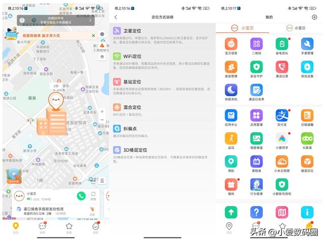 米兔儿童手表使用教程，米兔儿童手表怎么插卡（高清双摄、3D楼层定位）
