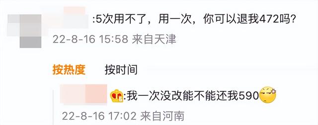 怎么修改微博昵称，如何修改微博昵称（别再做改名的生意了）