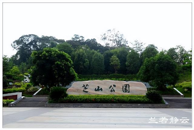 福建漳州市区唯一的山地公园 - 芝山公园