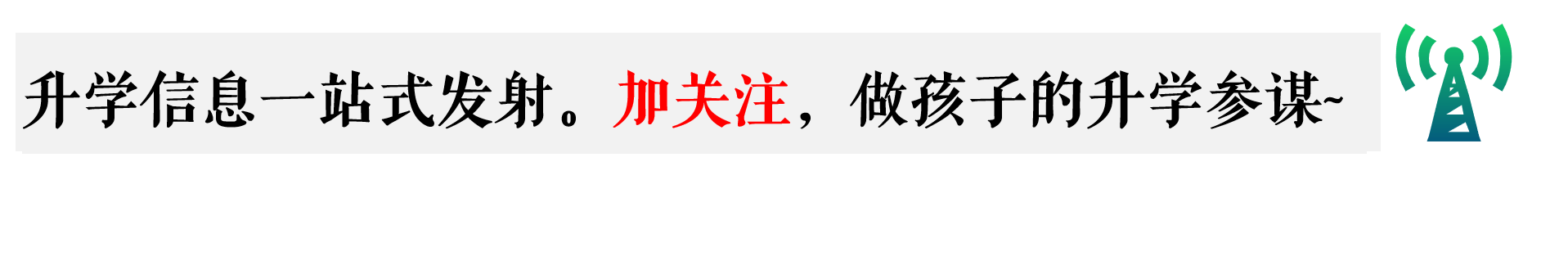 广州大学桂花岗（录取数据详细）