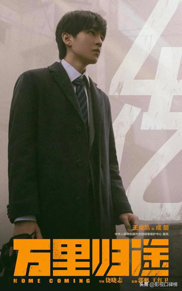张译和王俊凯合作过几次，《万里归途》好看难看都是王俊凯的锅