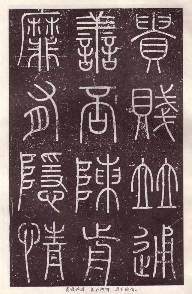 会稽刻石是哪个朝代的作品，会稽刻石原大多大（李斯《会稽刻石》小篆）