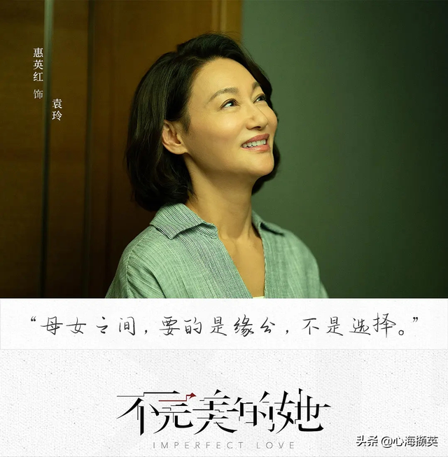 电视剧《不完美的她》周迅、赵雅芝、惠英红、周迅的救赎与被救赎