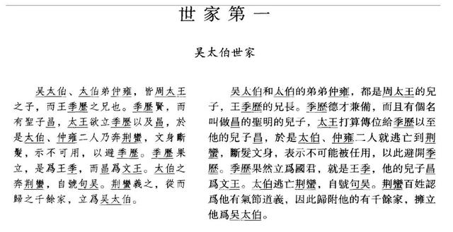 任氏是贵族吗，皇族最纯正的十个姓氏（奔吴之前的人生轨迹和事略探讨）