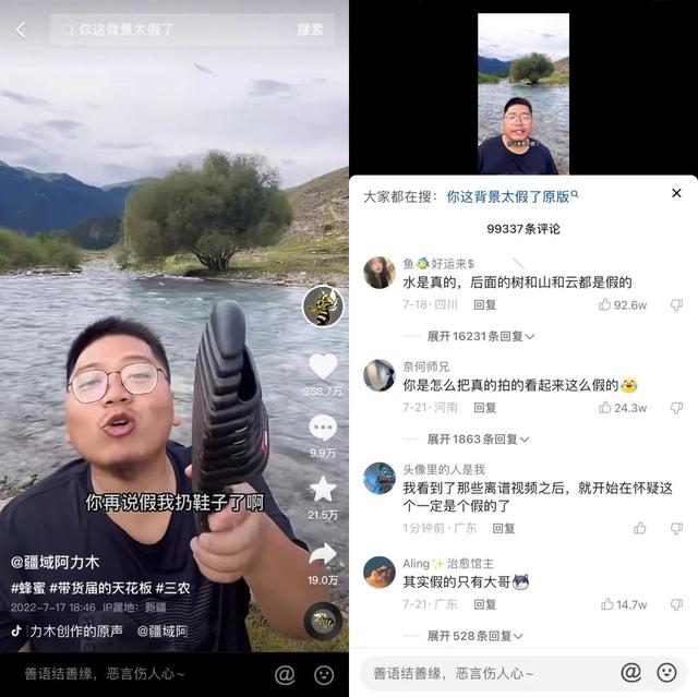 “c位”是什么梗，c位这个梗来自哪里（真假背景主“疆域阿力木”凭什么）