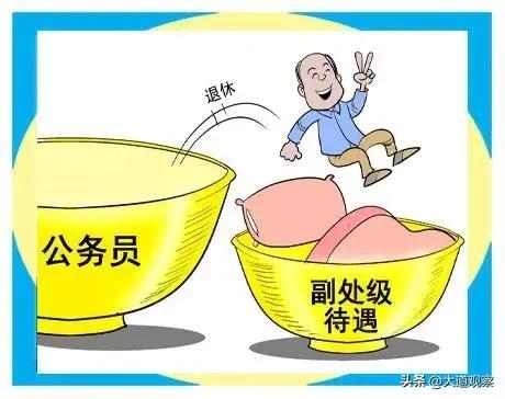 国家职位级别排列，国家职位级别排列及人员（工作分为2大等级8大层次）